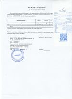 Кассовые чеки с подтверждением в Волхове