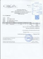 Кассовые чеки с подтверждением в Волхове