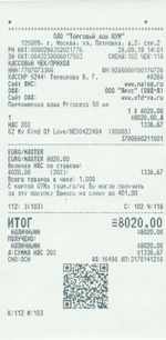 Кассовые чеки с подтверждением в Волхове