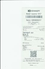 Кассовые чеки с подтверждением в Волхове