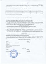 Кассовые чеки с подтверждением в Волхове