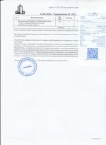 Кассовые чеки с подтверждением в Волхове